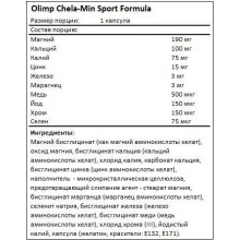 Витамины Olimp Chela-Min Sport Formula Mega Caps 60 caps