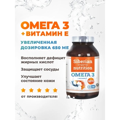  Siberian Organic Nutrition Omega 3 + Vitamin E 65% 180 